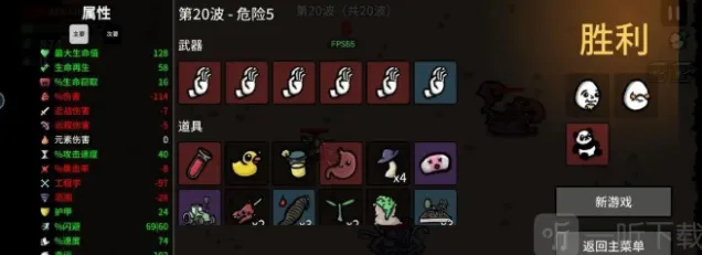 土豆兄弟和平主义者通关玩法