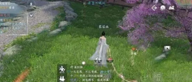 逆水寒说书人