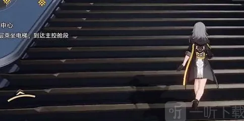崩坏3铁道