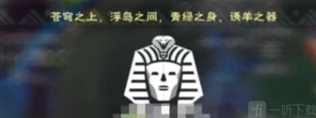 《创造与魔法》：谜题献祭答案攻略