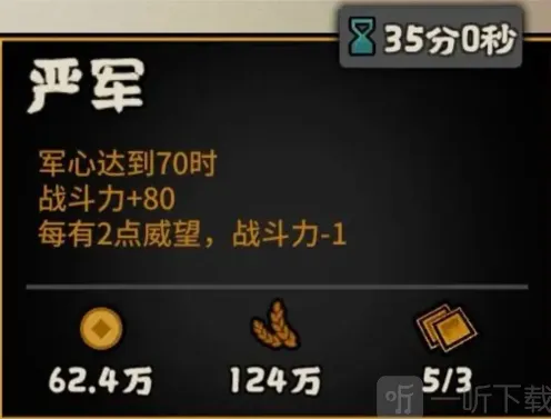 无悔华夏周亚夫全攻略