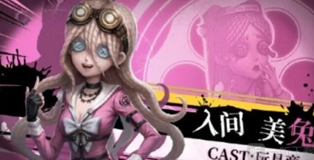 第五人格玩具商入间美兔皮肤玩法