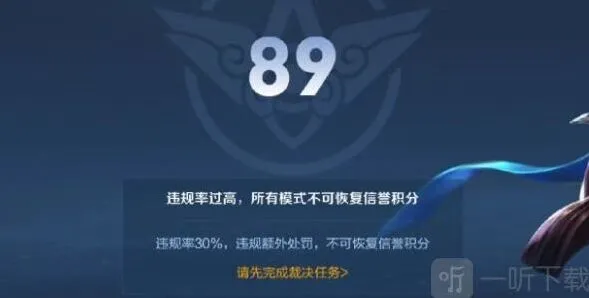 王者荣耀裁决任务详解