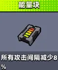 弹壳特攻队能量块玩法全解析