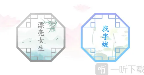 罗斯方块：蛂找出18个字攻略分享