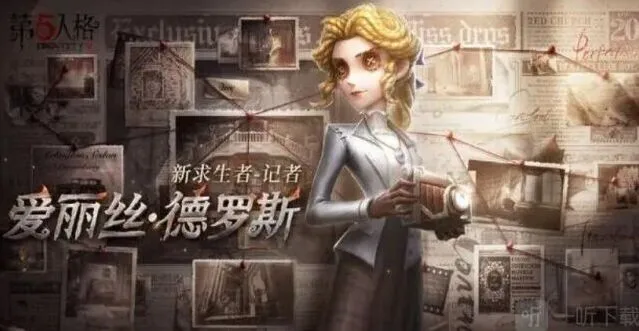 第五人格记者技能玩法详解