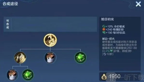 《王者荣耀》：旭日初光适合英雄推荐