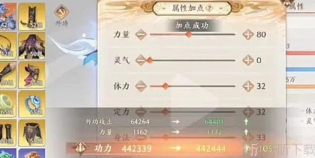 天龙八部2飞龙战天天山属性加点完整攻略