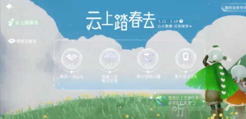 光遇植树节活动开始时间内容一览指南