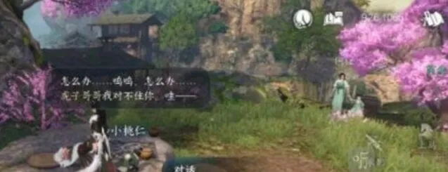 《逆水寒》棋踪何处任务玩法