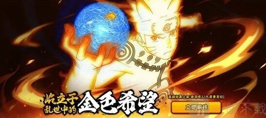 《火影忍者》金鸣组合技战斗指南
