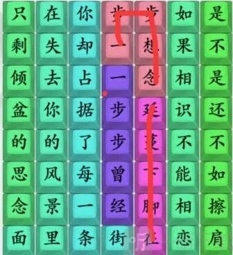 连连看梗传