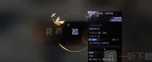 逆水寒萌新独珍装备全攻略
