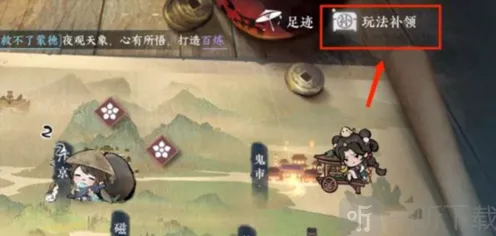 逆水寒手游补领系统详细玩法