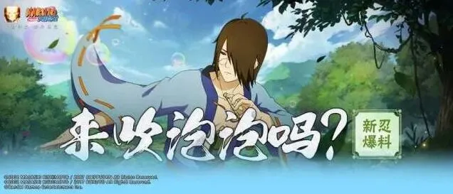 《火影忍者》羽高新佩恩六道技能流程