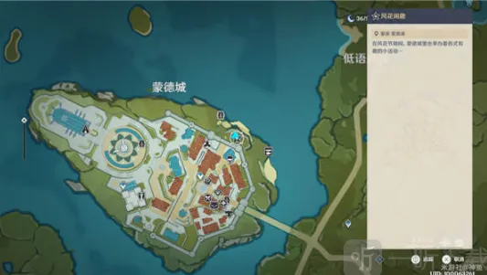 原神游戏攻略