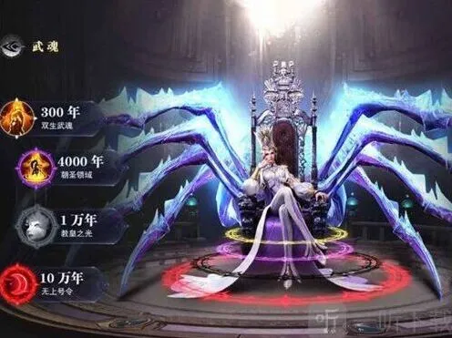 斗罗大陆花中之王魂师对决技巧