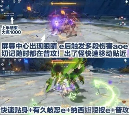 《原神》激能催化式攻略详解