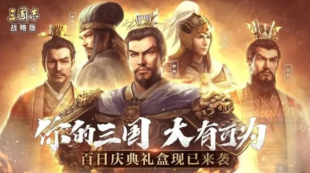 《三国志》血战许褚通关方法教程