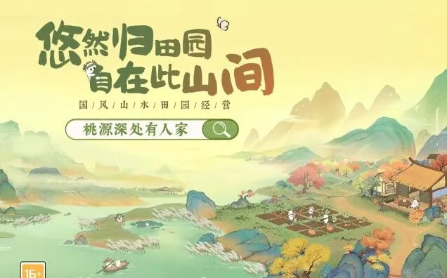 桃源深处有人家藏经室明心活动详解
