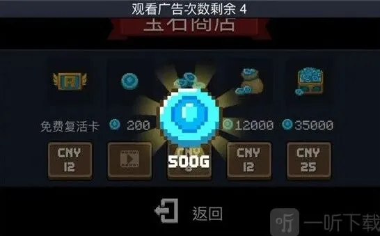 元气骑士速刷蓝币指南攻略