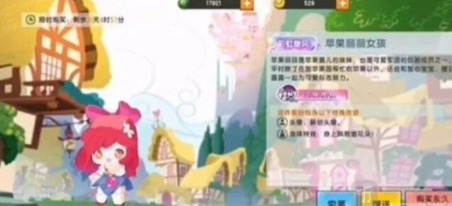 军团苹果丽丽皮肤详解攻略