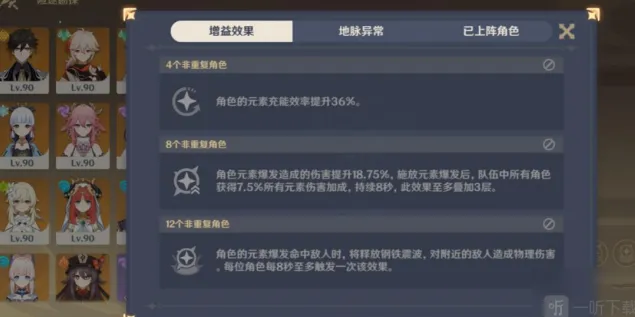 《原神》险途勘探第三天流程