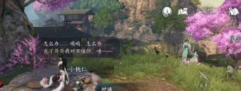 《何处》棋踪何处任务教程