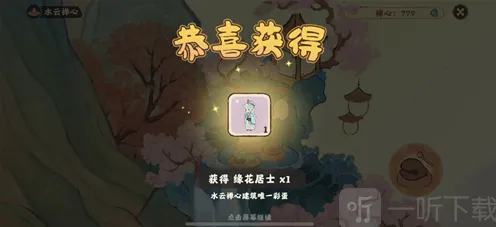 《桃源深处有人家》扶光彩蛋外观完整攻略