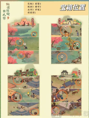 桃源深处有人家南有乔木挖宝寻萝详细教程
