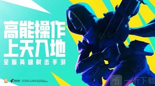 高能英雄狂怒自动手枪技巧分享