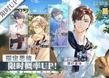《未定事件簿》左然愿者缱返场详解