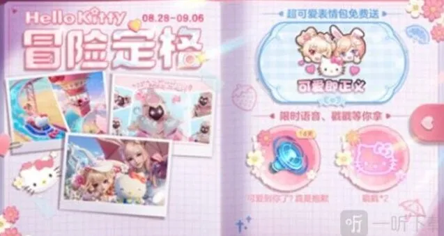 《王者荣耀》冒险定格活动攻略玩法