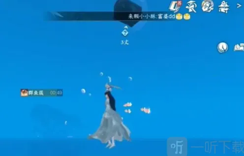 《逆水寒》：手游群鱼簇技能攻略