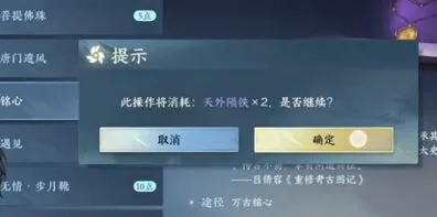 逆水寒铭心