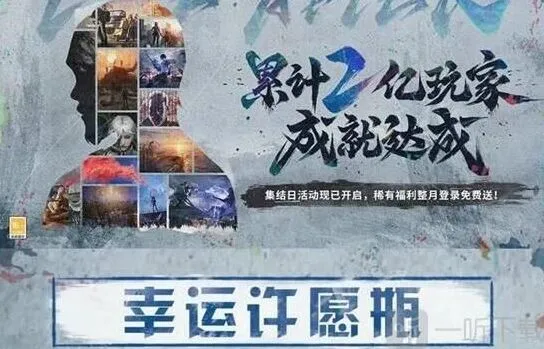 明日之后感恩纪念挂饰获得完整教程