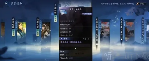 逆水寒怎么获得