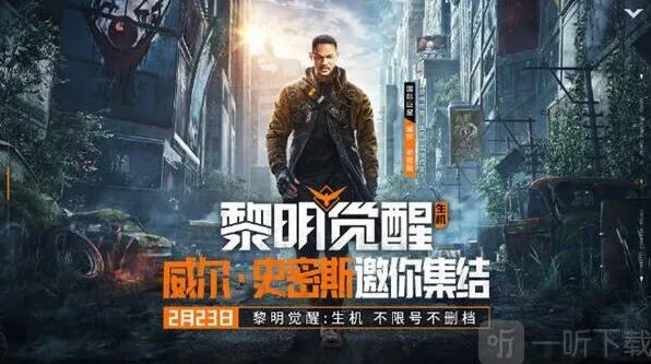 《明日之后》与黎明觉醒生机区别指南