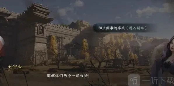 “逆水寒手游孰贵孰贱任务详解”