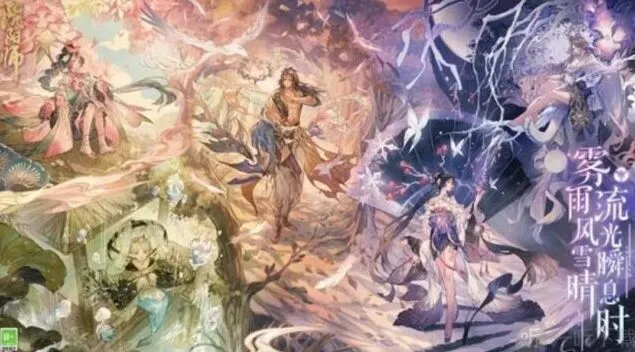 阴阳师流光瞬息