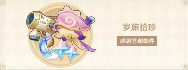 原神三周年庆福利活动全攻略