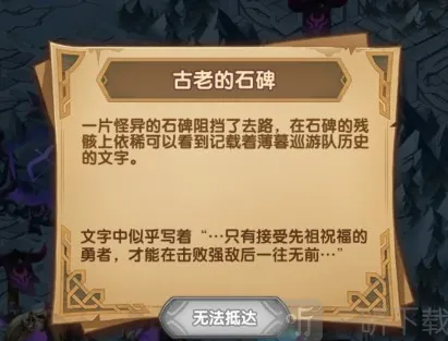 剑与远征古墓迷踪通关指南