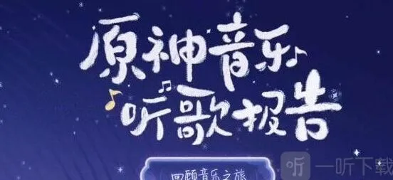 原神挑战赛