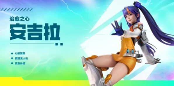 玩法：高能英雄安吉拉该怎么玩安吉拉技能介绍