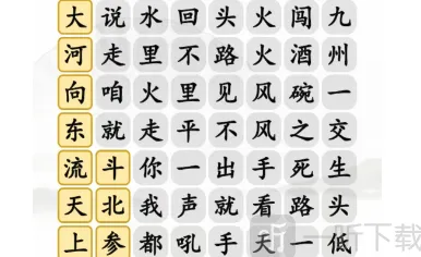 《一路》好汉起风了玩法指南