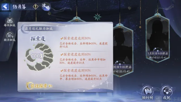 伪月落伪晴明《阴阳师》详解