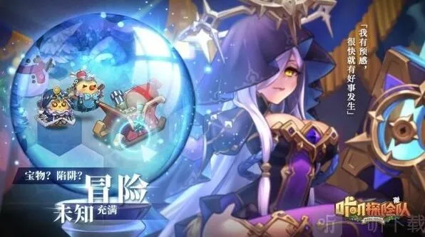 《咔叽探险队》天神势力战流程