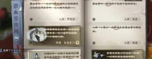 逆水寒怎么获得