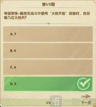 剑与远征诗社竞答第六天答案详细攻略