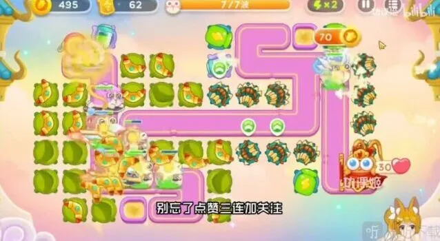 保卫萝卜攻略大全